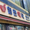 기쁨온누리약국 이미지