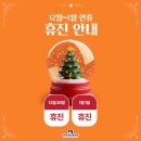 통영튼튼한신경외과의원 | [공지] 통영튼튼한신경외과의원 12월 1월 진료 휴진 일정 알려드립니다