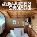 스테이-오롯 이미지