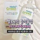 그린산업세탁 | 헬로그린 순식물성 아기세탁세제｜100% 순식물성이지만 강력한 세척력으로 아기 빨래에 딱!