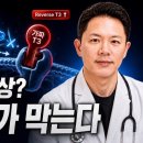 Free T3도 정상인데 계속 춥다면? Reverse T3까지 보세요 이미지