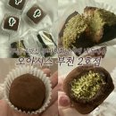 경인로182번길 | <오아시스 2호점>ㅣ두쫀쿠맛집 두바이휘낭시에 부천두쫀쿠맛집 내돈내산 리얼후기(단면컷 포함)