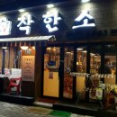 착한빨래터 이미지