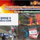 대마테크 2018 킨텍스 플레이엑스포 게임전시 및 인천송도컨벤시아 용접.절단설비 전시방문 후기