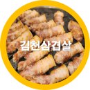 굽네치킨김천혁신도시점 | 김천역/혁신도시 삼겹살맛집 신촌새나리 솔직리뷰후기