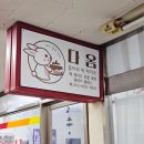 다옴플라워