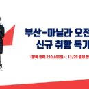 기내항공여행사 이미지