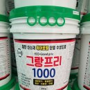 화순삼일파라뷰경로당 | 전남전북탄성코트 화순삼일파라뷰 그랑프리1000 시공후기^^