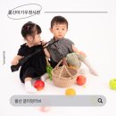 울산 남구 사진관 글리밍러브 아기 우정사진 솔직후기
