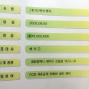 유일이엔지