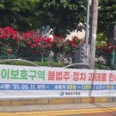 대방초등학교 앞 이미지