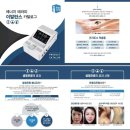 이테라피
