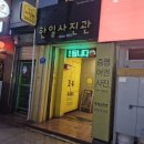 한일사진관 이미지