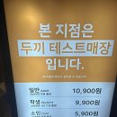 두끼 가든파이브점 | [즉떡 맛집] 두끼 NC가든파이브점 방문, 두끼 여름빙수 이벤트 후기, 주차 시간