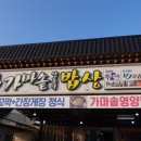 가마솥밥상 네이버블로그