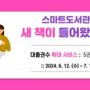 남산도서관 이미지