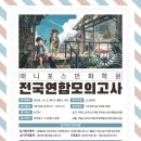 애니포스만화미술학원 이미지