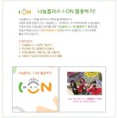 I-ON