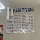 이용주참치