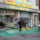 911자동차공업사 이미지