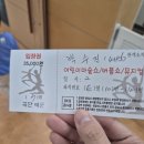 비전4로 | 25.10.11 남양주어린이비전센터 / 버블쇼 후기/ 어린이공연/ 자리