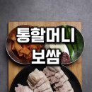 보쌈고기 만드는법 이미지