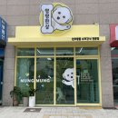 멍멍한상 이미지