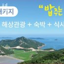 수희민박 이미지