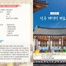 2019년 제16회 전북청소년차예절대회 개최 공지 이미지