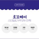 석천 미용실