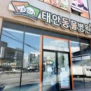 태안 동물병원 이미지