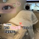 끌로 | 《천안/불당동》 자연스럽게 또렷해지는 눈매👀 불당동 속눈썹펌 “더끌로뷰티” 방문 후기