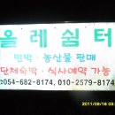 맹동산 입구(풍력) 이미지