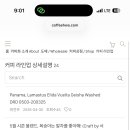 커피화 로스터스