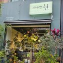 방현 | 노원꽃집 화공방현에서 준비한 승진 축하꽃바구니 후기