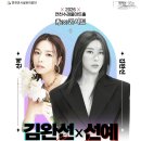 연천수레울아트홀 | 2026 김완선x선예 콘서트 26년 3월 16일(월) 14:00 예매 바로가기 연천수레울아트홀 대공연장 좌석수