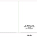 세무법인부강 - 강남구 테헤란로4길 15 | 세무법인부강