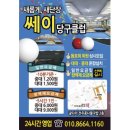 폴리당구클럽 이미지