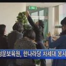 청운보육원 HCN 동작방송