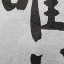 옛날한의원 이미지