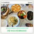 브리즈나인 - 포항시 남구 용주로8번길 25 | 포항 구룡포 맛집 바다가 보이는 브런치카페 브리즈나인 후기 내돈내산