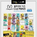 (주)키즈블루 이미지