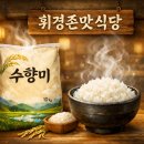 휘경존맛식당 네이버블로그