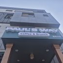 폴스웨이커피&브런치봉화산점 이미지