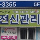 더풋샵 범계점 이미지