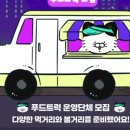 달빛푸드 - 서구 | 달빛푸드