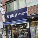 미남이발소