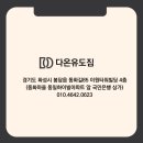 다온유도짐 이미지