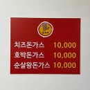 김가네설악추어탕본점