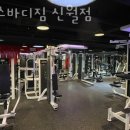 픽스바디짐 신월점 이미지